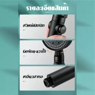 ฝักบัวอาบน้ำ รุ่นใหม่ ปรับได้ 5 ระดับ เปิดปิดที่ฝักบัวได้ ไม่มีสนิม น้ำแรงและนุ่ม แรงดันสูง มีอุปกรณ์สาย+ที่แขวน