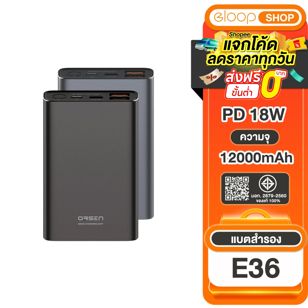 [เก็บโค้ด ลดเพิ่ม]  Eloop E36 แบตสำรอง 12000mAh QC3.0 PD 18W Power Bank ชาร์จเร็ว Fast Quick Charge