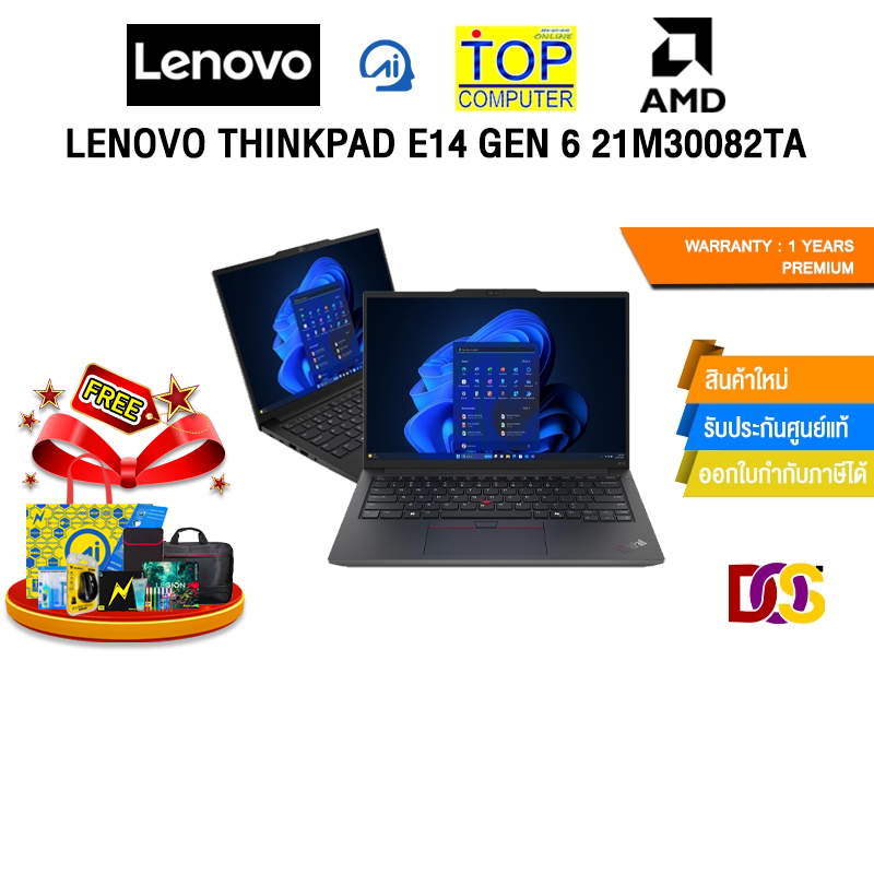 LENOVO THINKPAD E14 GEN 6 21M30082TA /R5 7535U/ประกัน 1 Years Premier