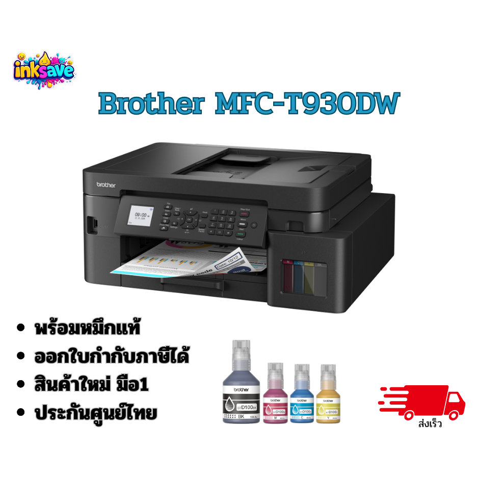 BROTHER MFC-T930DW INK TANK