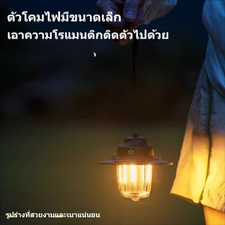 ไฟตะเกียงแค้มปิ้งไฟแคมป์ปิ้ง 20ชั่วโมง ย้อนยุค 2800mAh โคมไฟ LED แบบพกพา Type-C กันน้ำ ชาร์จไฟได้