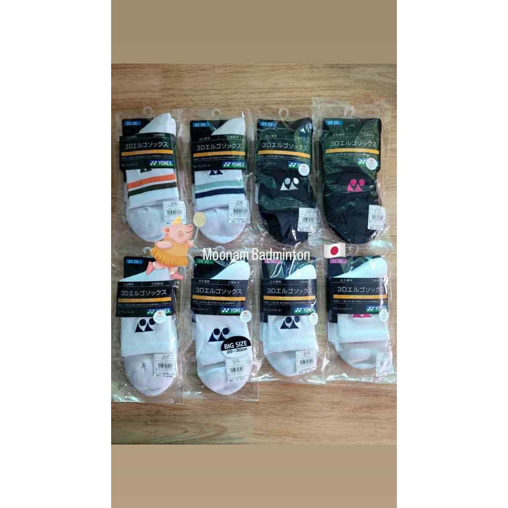 [พร้อมส่ง ของแท้ 100% 🇯🇵] ถุงเท้า Yonex 3D Ergo Socks Made in Japan ข้อกลาง เกรดนักกีฬาทีมชาติใส่ คุณภาพดีสุดของ Yonex
