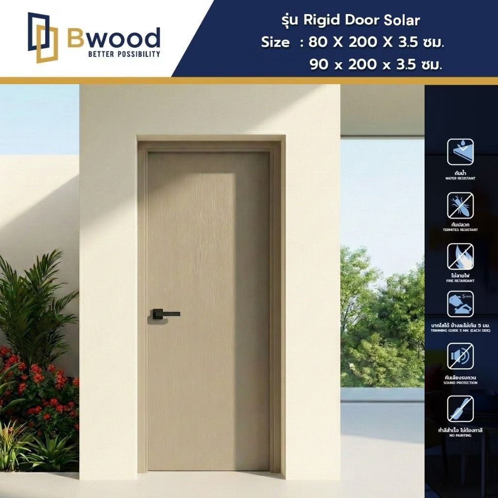ส่งฟรี! | ประตู WPC กันน้ำ100% ใช้ภายนอกและภายใน เจาะลูกบิด | Bwood Rigid Solar | สีเบจ