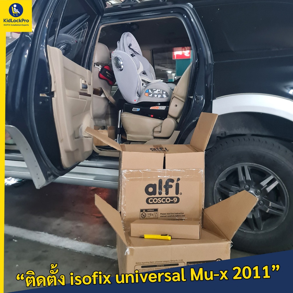ส่งทันที KidLockPro Isofix Bracket universal Set อุปกรณ์ติดตั้งคาร์ซีทสำหรับรถยนต์ที่ไม่มีระบบ isofix - รูปที่ 5
