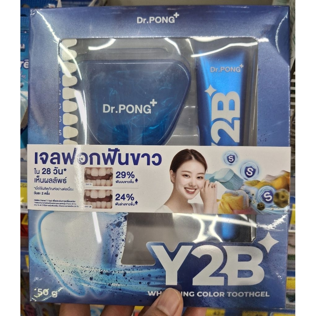 [✨️พร้อมส่ง‼️]Dr.PONG Y2B Whitening Color Set เป็นชุดผลิตภัณฑ์ดูแลฟันที่ช่วยให้ฟันแลดูขาวขึ้นและลดคร