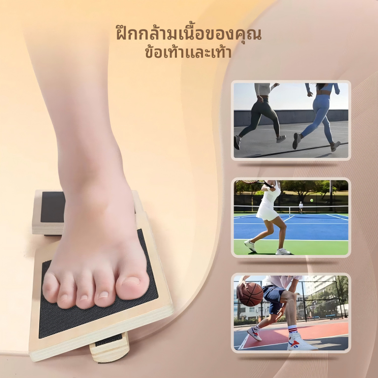 Ankle Balance Board ไม้โยกฝึกการทรงตัว เสริมความแข็งแรงข้อเท้า Foot Stretcher กันลื่น สำหรับออกกำลังกาย TH - รูปที่ 3