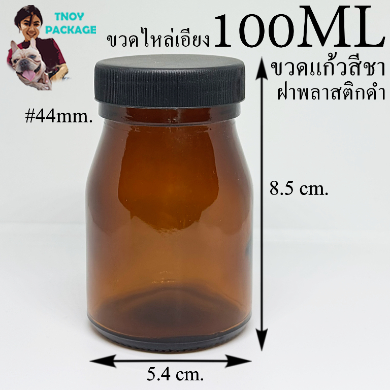 ขวด 100 มล. (100ใบ) ขวดแก้วไหล่เอียง ฝาหมุน 100ml ร้านTnoy Package บรรจุภัณฑ์