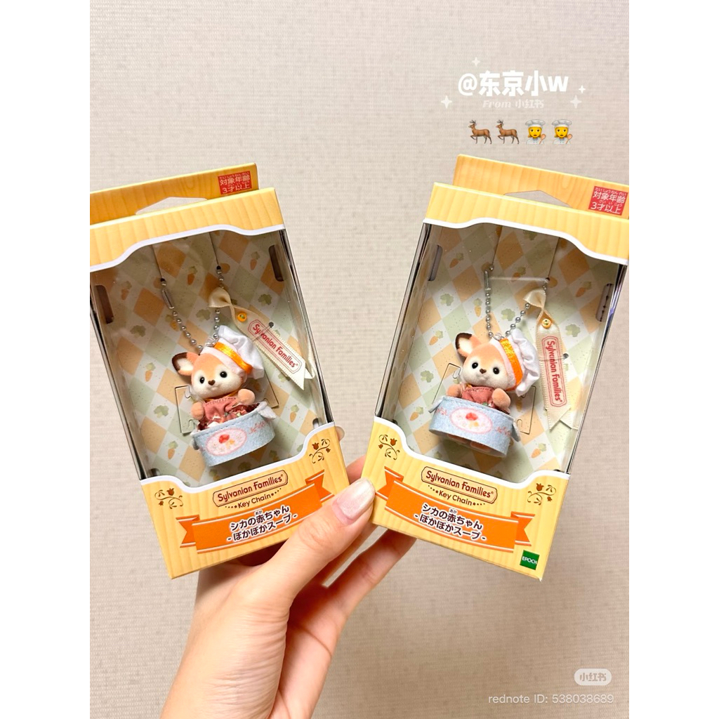 sylvanian families พวงกุญแจ cooking