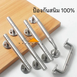 มือจับประตูสแตนเลส SUS304 ขนาด 5 , 6 และ 8 นิ้ว มือจับหน้าต่าง มือจับห้องน้ำ มีน็อตและสกรูแถมให้
