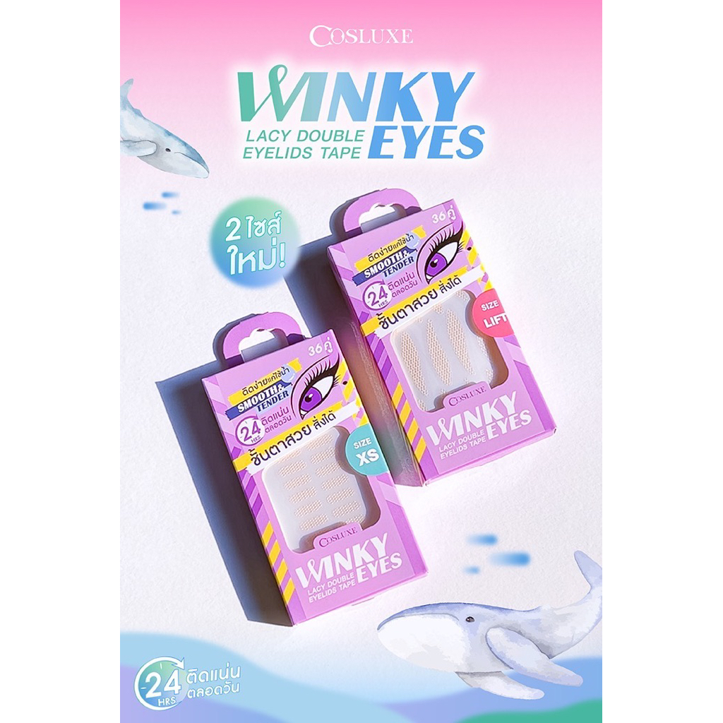 !!Winky!! ตาข่ายติดตา2ชั้น cosluxe ตาข่ายติดตา2ชั้นสวยสั่งได้ New!! รูปที่ 6