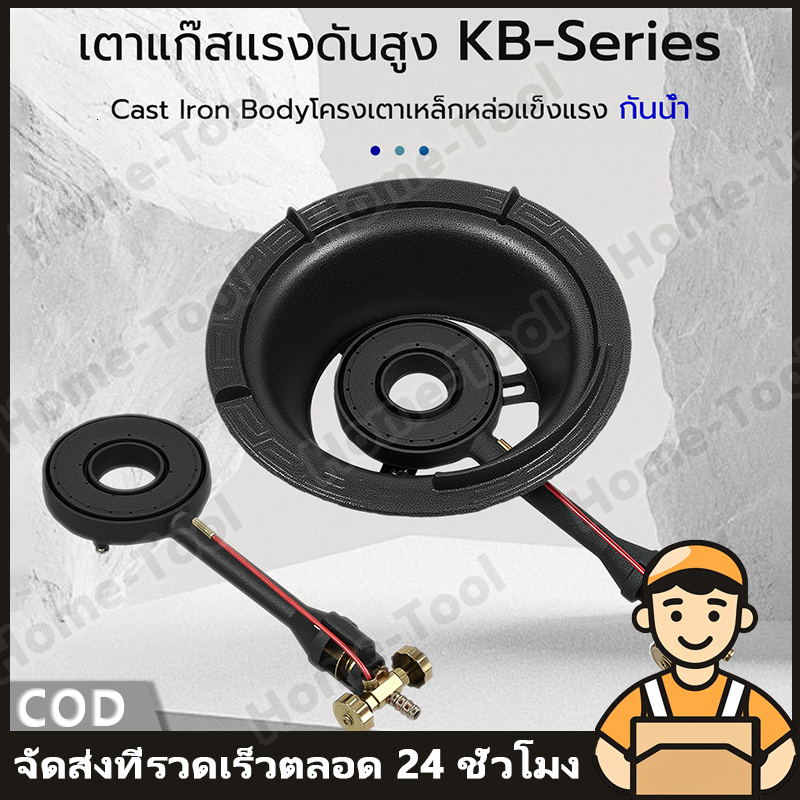 GMAX เตาแก๊สแรงดันสูง KB5พร้อมวาล์วปิด-เปิด(เตาแม่ค้าหัวฟู่) หนา ทน