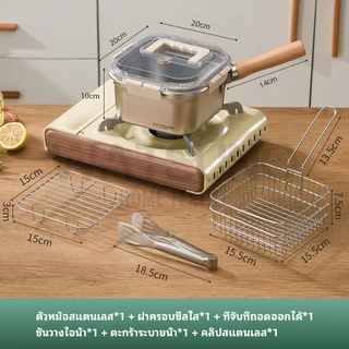 Watsuno.【หม้อทอดแบบมีด้ามจับถอดออกได้ 】กระทะ สแตนเลส พร้อมที่ใส่คลิปหนีบ ตะกร้าทอด อุปกรณ์เครื่องครัว พกพาได้