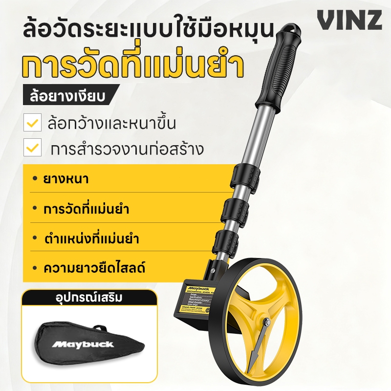 ล้อวัดระยะ ล้อวัดระยะทาง 0-9999.9 เมตร เครื่องวัดระยะ ล้อวัดระยะ เครื่องมือวัดระยะ
