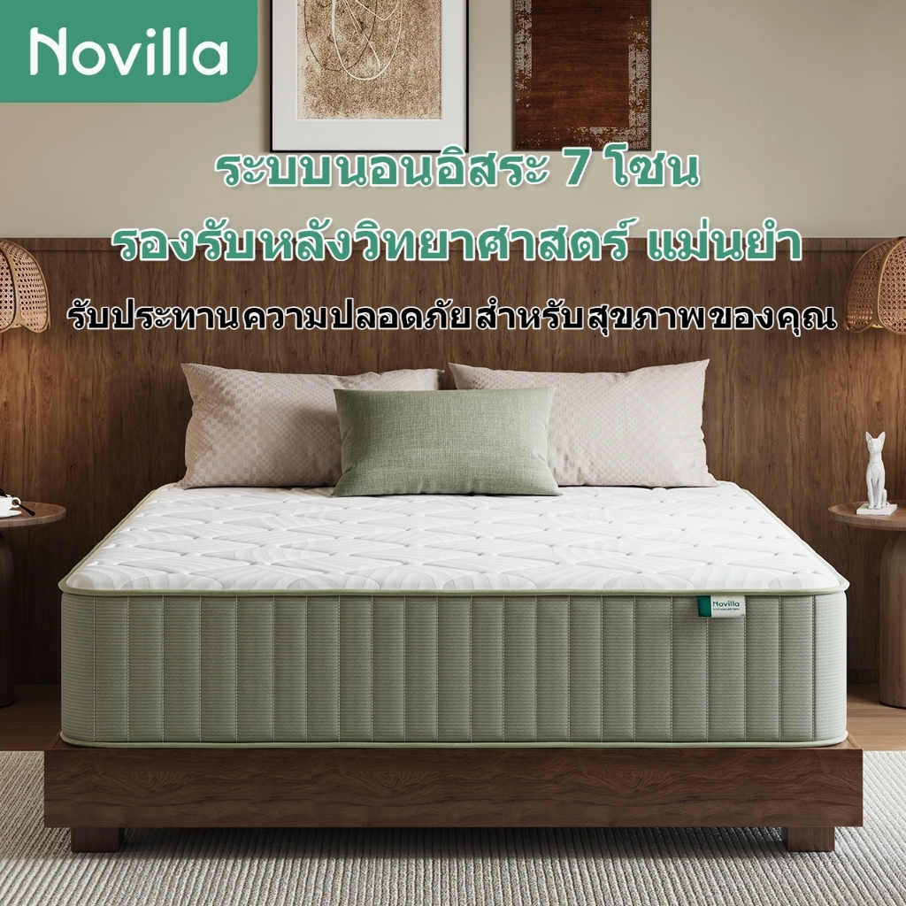 [ลด 50%]Novilla ที่นอนโฟมเจล 3 ชั้นระบบรองรับสรีระ 7 โซน เย็นเจลธรรมชาติ กันไรฝุ่น-ดับกลิ่น ปลอดสารเ