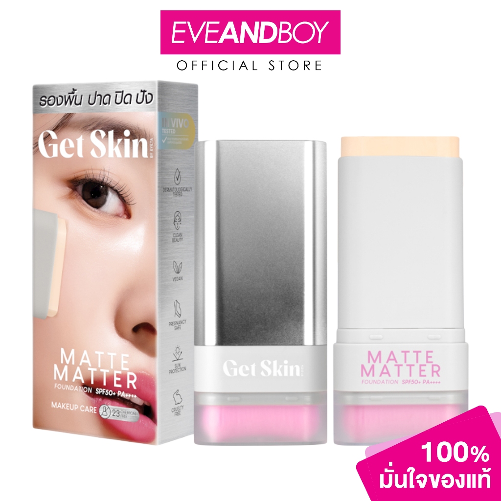 GET SKIN BY EYETA - Matte Matter Foundation SPF50+ PA++++ (20g) เก็ทสกิน บาย อายตา แมทท์ แมทเทอร์ ฟาวเดชั่น รองพื้น