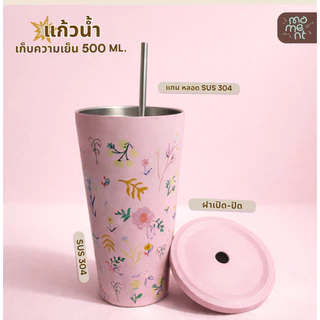 แก้วน้ำ กระบอกน้ำเก็บความเย็น 500ml สแตนเลส 304 พร้อมหลอด ของขวัญวันเกิด/ปัจฉิม รุ่น Gift Congrat แบรนด์ Moment