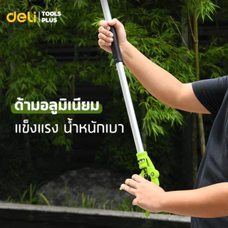 Deli กรรไกรเก็บผลไม้ กรรไกรตัดกิ่ง ยืดสไลด์ 1.8-4m ใบมีด SK5 ตัดสะดวก ทนทาน ใช้งานง่าย Fruit picking