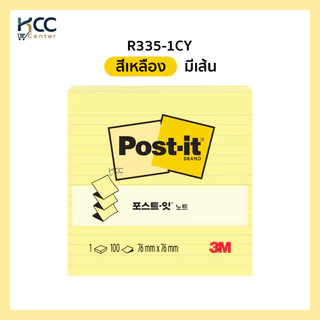 Post it note รีฟิลกระดาษโน้ต pop-up 3x3 นิ้ว รุ่น R330-1CY, R335-1CY สีเหลือง 100แผ่น (จำนวน1เล่ม)