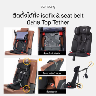 [รุ่นใหม่ 2026] ส่ง 1-9 ก.ย. ตัวแทนจากบริษัท Soonsung คาร์ซีทพกพา Billy Carseat (Seat Belt & ISOFIX) ฟรีกระเป๋า