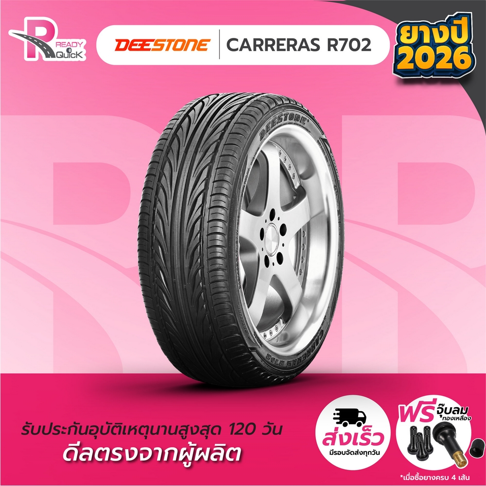 DEESTONE195/55R15 ยางรถยนต์ขอบ15 รุ่นR702(จำนวน 1 เส้น) ยาง​ใหม่ปี 26 แถมฟรีจุ๊บลม ยางดีสโตน