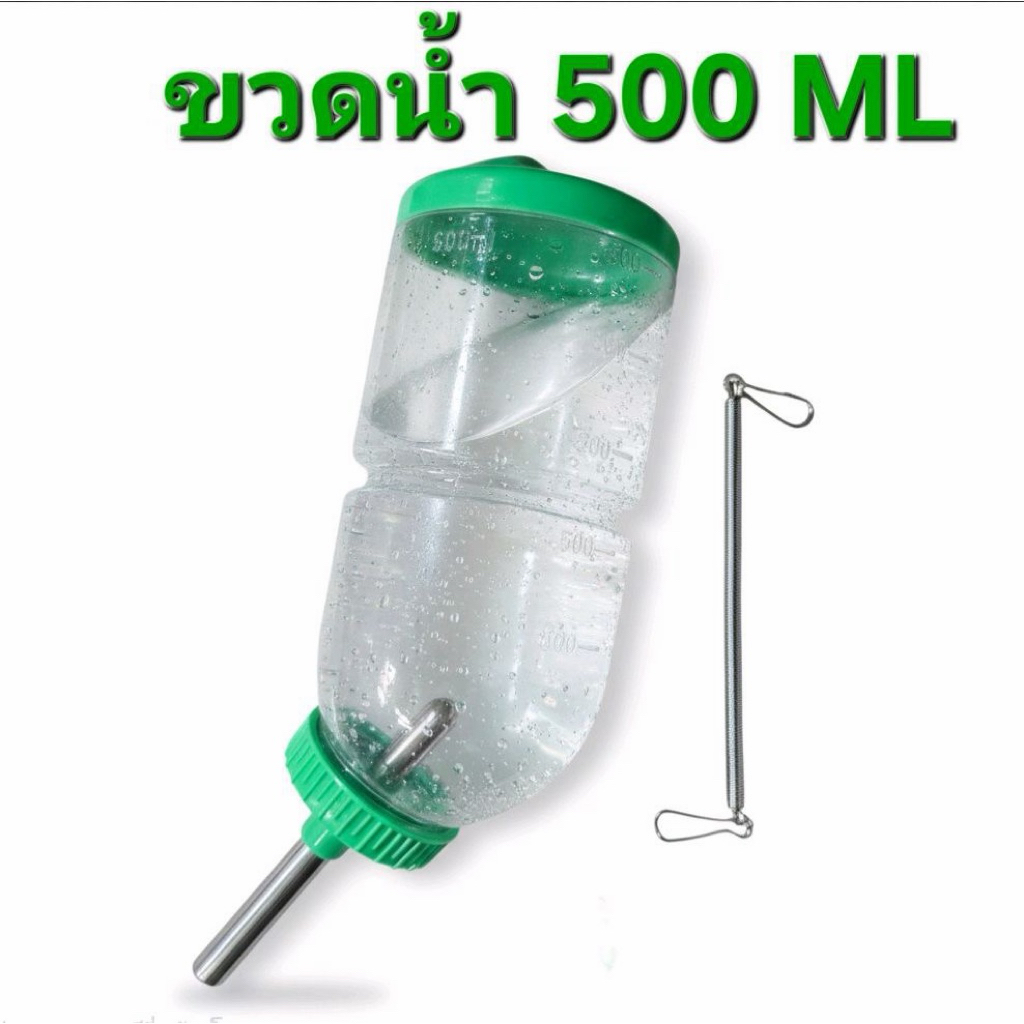 ขวดน้ำกระต่าย ขวดน้ำแกสบี้ ขวดน้ำสัตว์เลี้ยง ขนาด500mlคละสี สำหรับสัตว์เลี้ยงทั่วไป