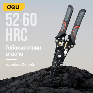 Deli คีมปอกสายไฟ คีมปอกสายไฟ 27 in 1 อเนกประสงค์ ใบมีดเหล็ก 4CR13 มืออาชีพ Wire Stripper