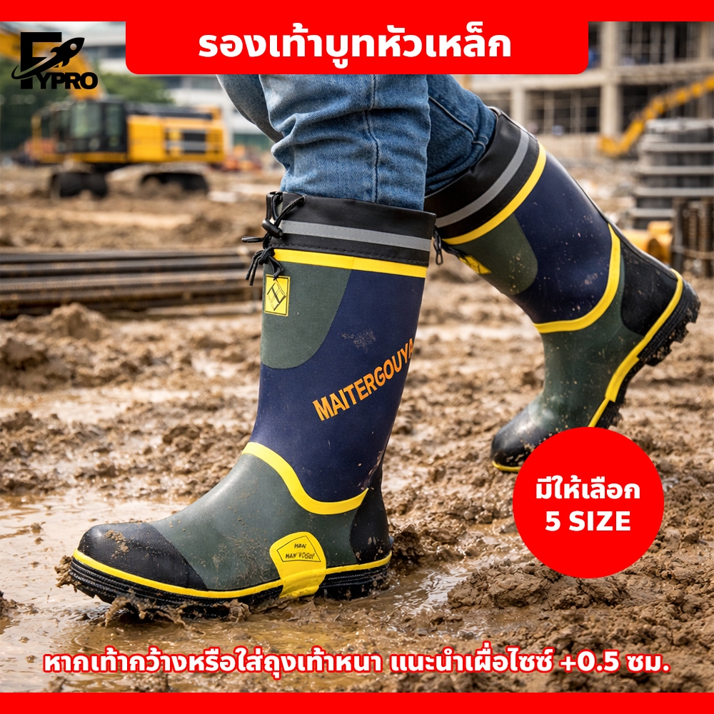 Steel Toe Boots รองเท้าบูท ทรงสูง กันน้ำ กันลื่นอย่างดี รองเท้าบูทเซฟตี้ ใส่ทำงานทั้งวัน