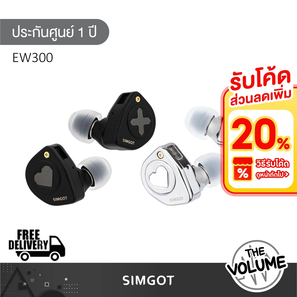 Simgot รุ่น EW300 หูฟัง IEMs Hybrid 3 ไดร์เวอร์ (รับประกันศูนย์ 1 ปี)