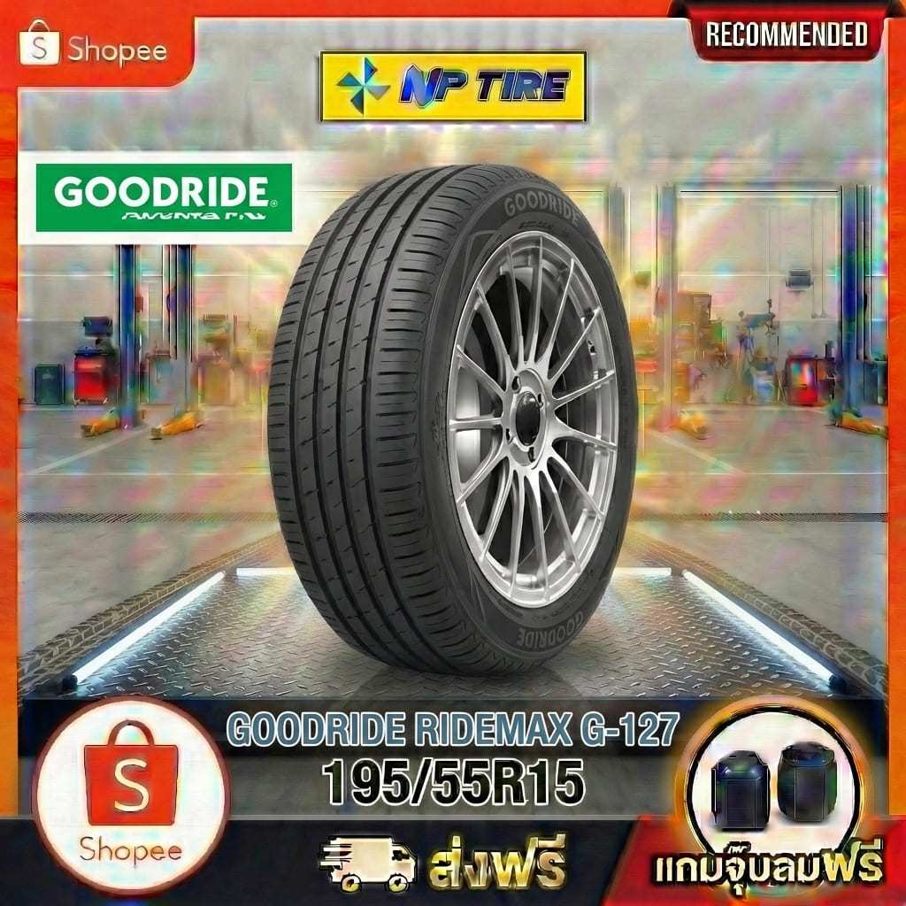 ยาง 195/55R15 GOODRIDE RIDEMAX G-127 ราคาต่อเส้น  ปี 2026