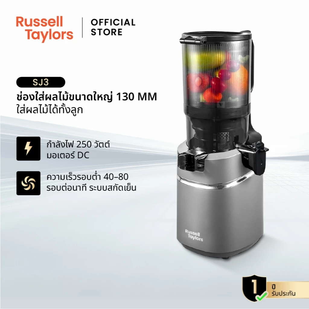 Russell Taylors เครื่องสกัดน้ำผลไม้แยกกาก เครื่องสกัดเย็นคั้นน้ำผลไม้ Cold Press Slow Juicer 130MM Feed Tube SJ3