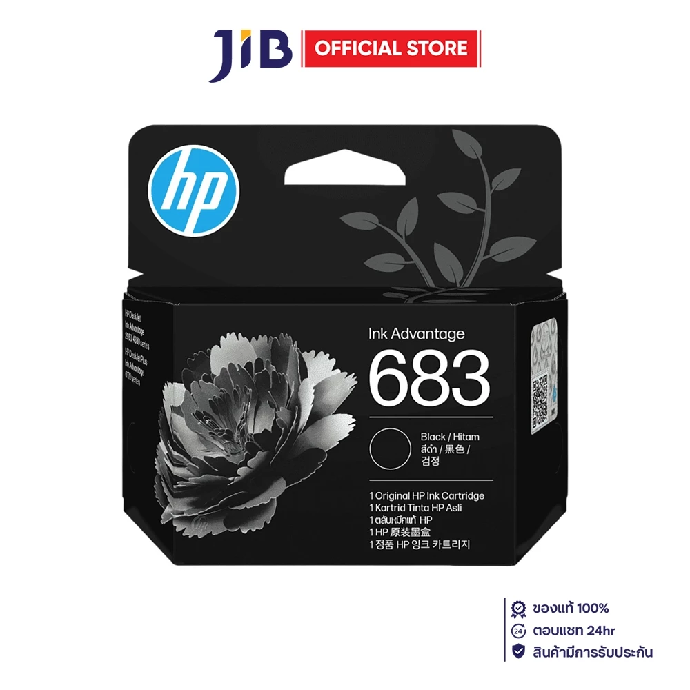 INK (หมึกสำหรับเครื่องพิมพ์) HP 683 BLACK ORIGINAL INK ADVANTAGE CARTRIDGE - 7FP39ZA