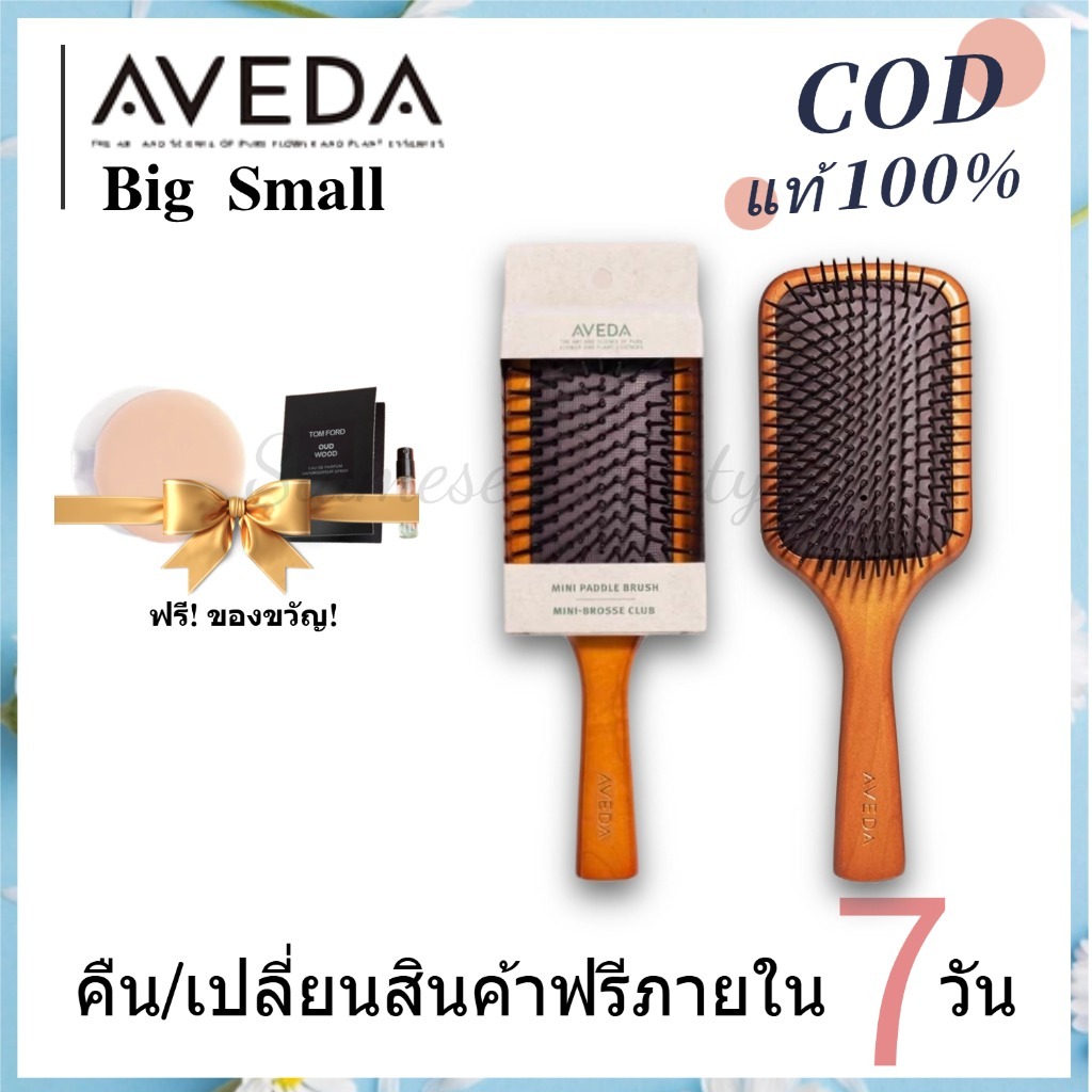 💎COD&แท้🎀ส่งในกรุงเทพฯ Aveda Air Cushion Comb อเวดา หวีไม้สุดฮิต Massage Head Anti-hair Loss