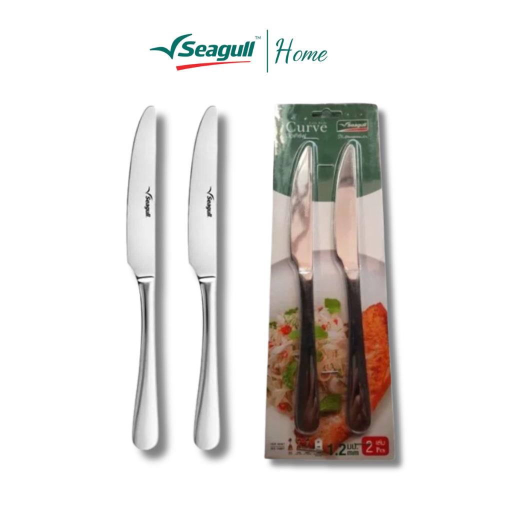 Seagull มีด รุ่น เคิร์ฟ 24 ซม. (2 เล่ม) มีดหั่น มีดสเต็ก มีดสแตนเลส
