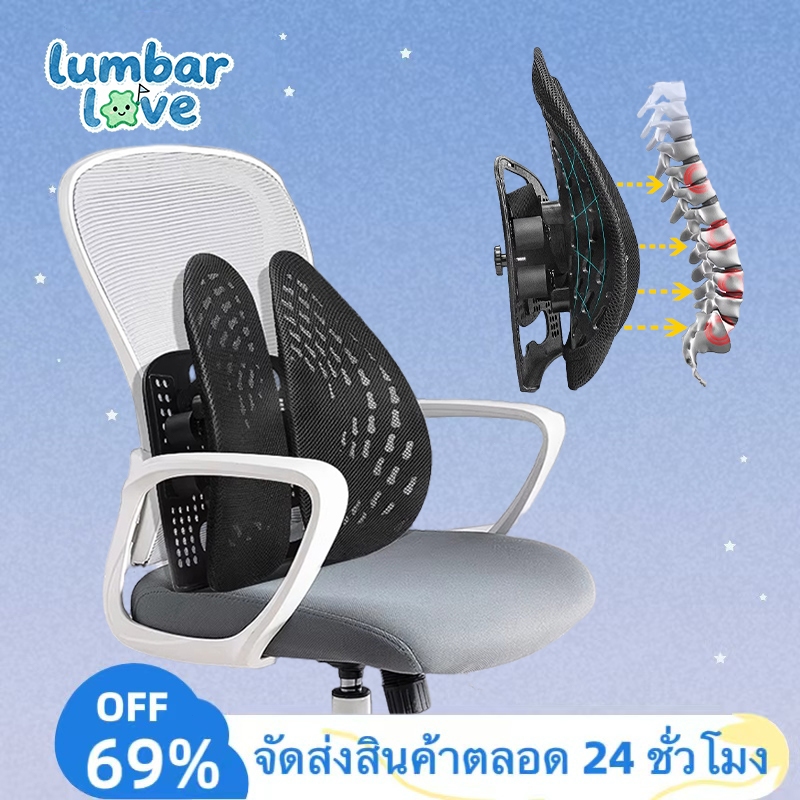 เบาะรองหลัง เบาะรองนั่งเพื่อสุขภาพ ผ้าตาข่าย ระบายอากาศได้ดี