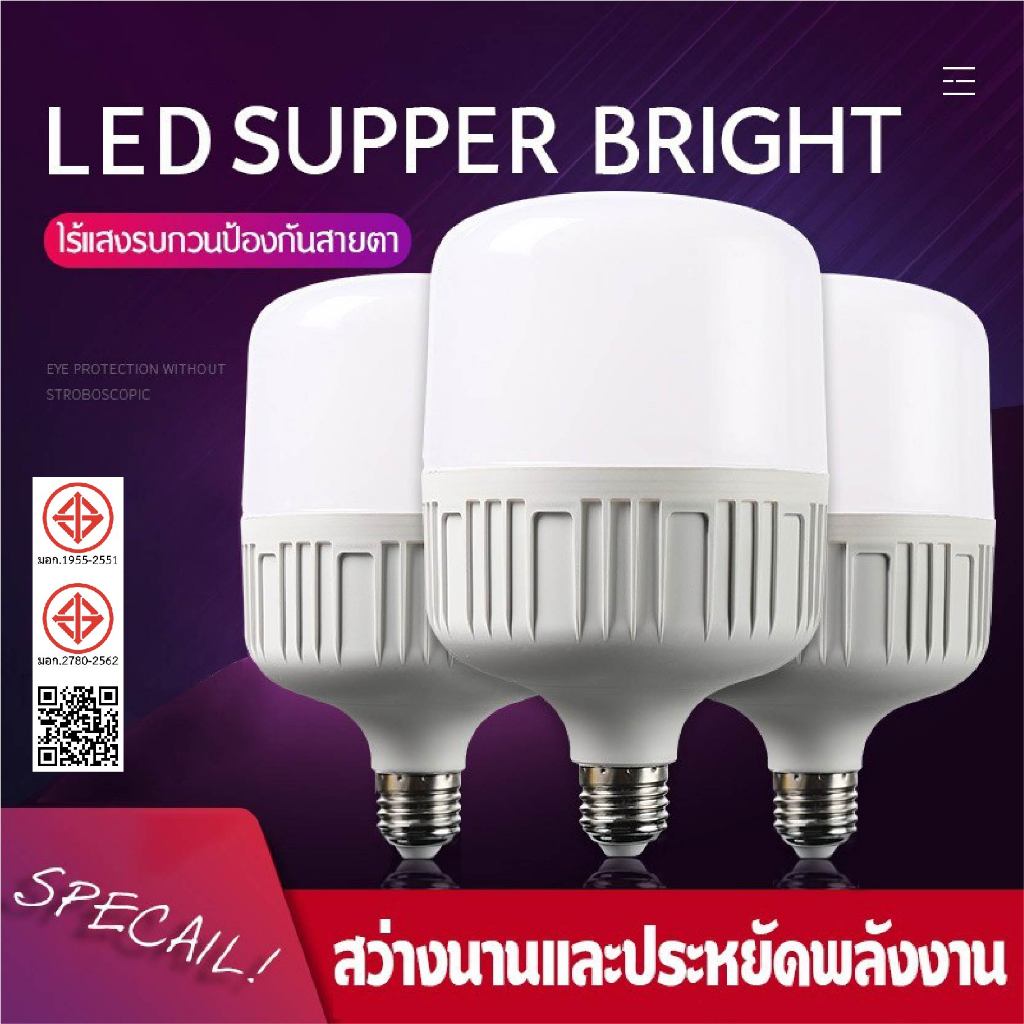 หลอดไฟ LED 65W 60Watts ทรงกระบอก ขั้ว E27 หลอด LED Bulb LightWatts ซุปเปอร์สว่าง สีขาว