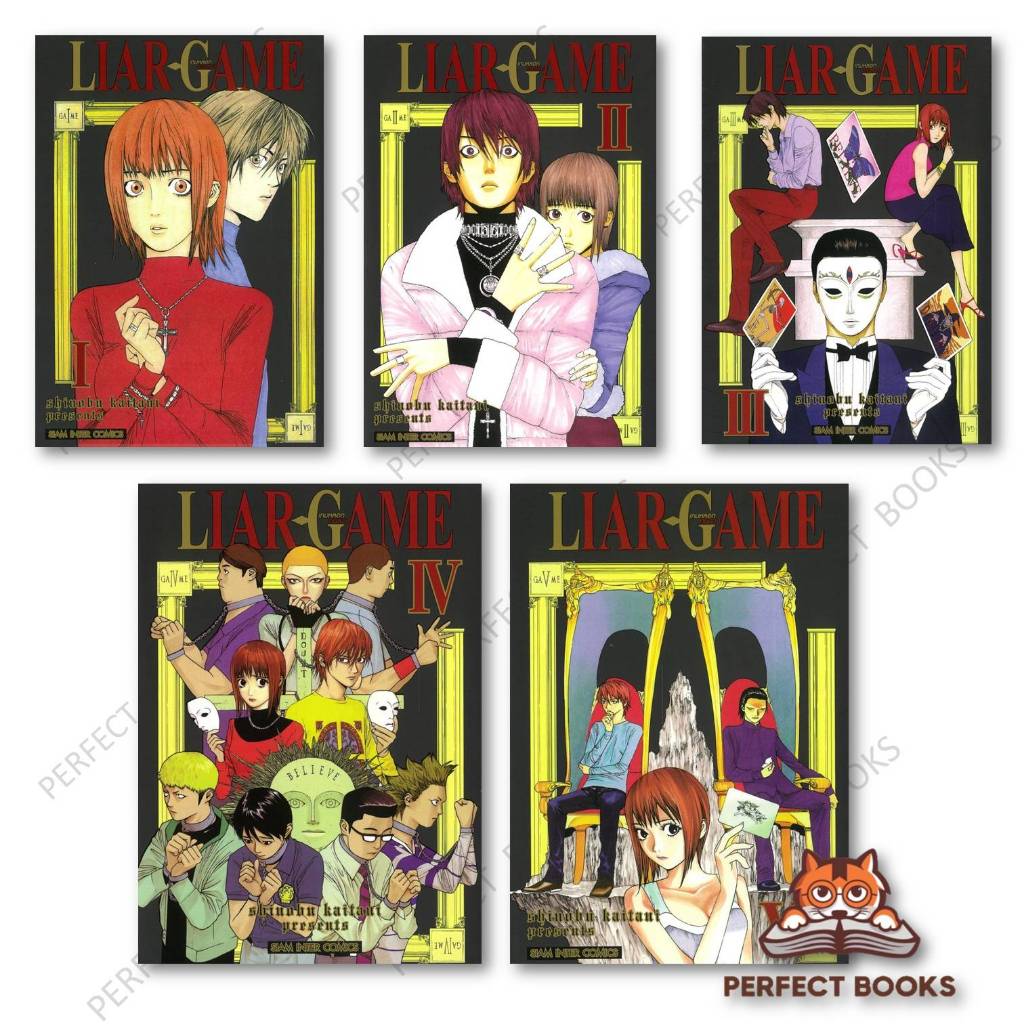 หนังสือ LIAR GAME เกมหลอกคนลวง เล่ม 1 - 8 NEW  สำนักพิมพ์: สยามอินเตอร์คอมิกส์  BK03 set 3