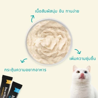 (60g) Bite Of Wild ขนมแมวเลีย โปรตีนสูงและโภชนาการสูง สำหรับช่วยย่อยอาหาร
