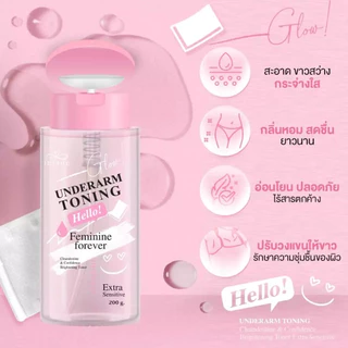 โทนเนอร์เช็ดรักแร้ Underarm Toning โทนเนอร์ ไวท์เทนนิ่ง เช็ดรักแร้ ต้นคอ ขาหนีบ ปรับสีผิวให้สว่างขึ้น 200ml