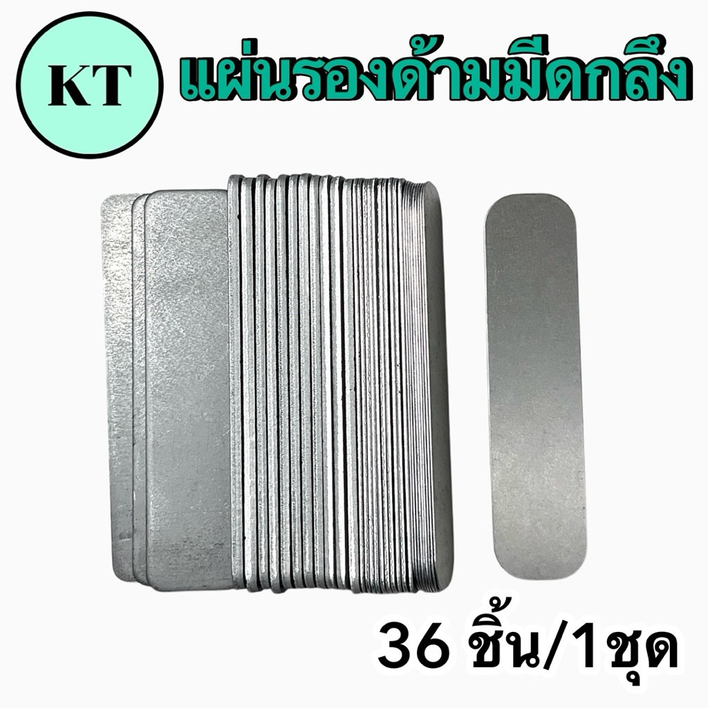 แผ่นรองด้ามกลึง ขนาด 0.5-3.0 มม. - รูปที่ 2