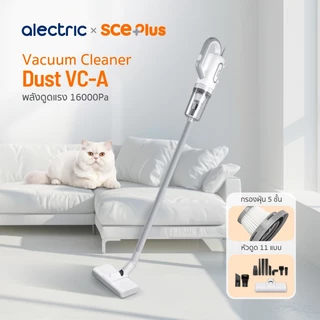 SCE เครื่องดูดฝุ่น Dust VC-A 16000Pa 500W HEPA 5 ชั้น รุ่น Dust VC-A รับประกันศูนย์ 2 ปี