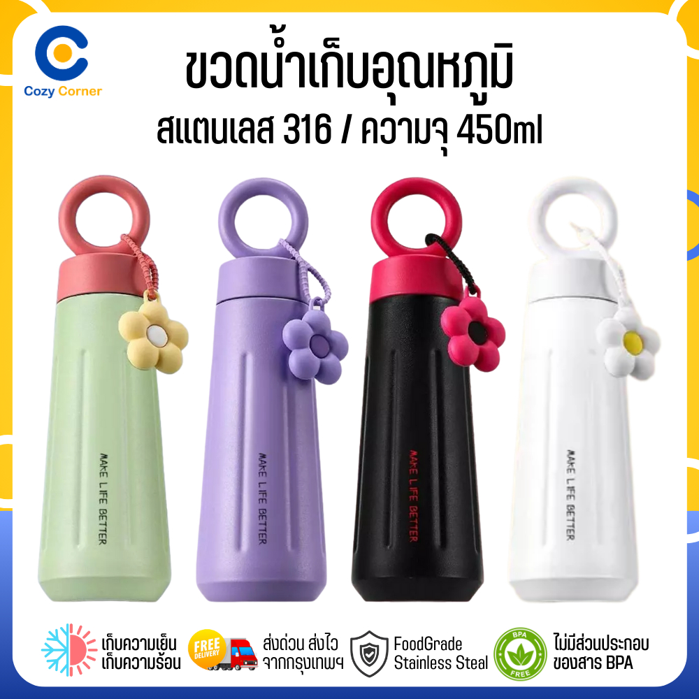 แก้วเก็บความเย็น 450ml สแตนเลส316 แก้วเก็บอุณหภูมิ แก้วน้ำ หูจับใหญ่ แก้วสแตนเลส แถมพวงกุญแจน่ารัก – โปรปัง