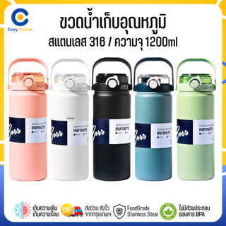 แก้วเก็บความเย็น1200ml สแตนเลส316 แก้สน้ำสแตนเลส แก้วน้ำ แก้วเก็บอุณหภูมิ แก้วเยติ ฝา 2in1