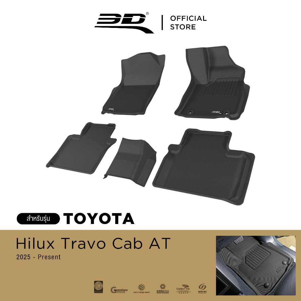 3D Mats พรมปูพื้นรถยนต์ TOYOTA TRAVO CAB AT 2025-Present พรมกันลื่น พรมกันนํ้า พรมรถยนต์