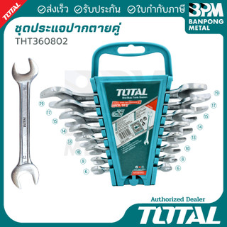 TOTAL ชุดประแจปากตายคู่ 6-22mm. 8 ตัว รุ่น THT360802