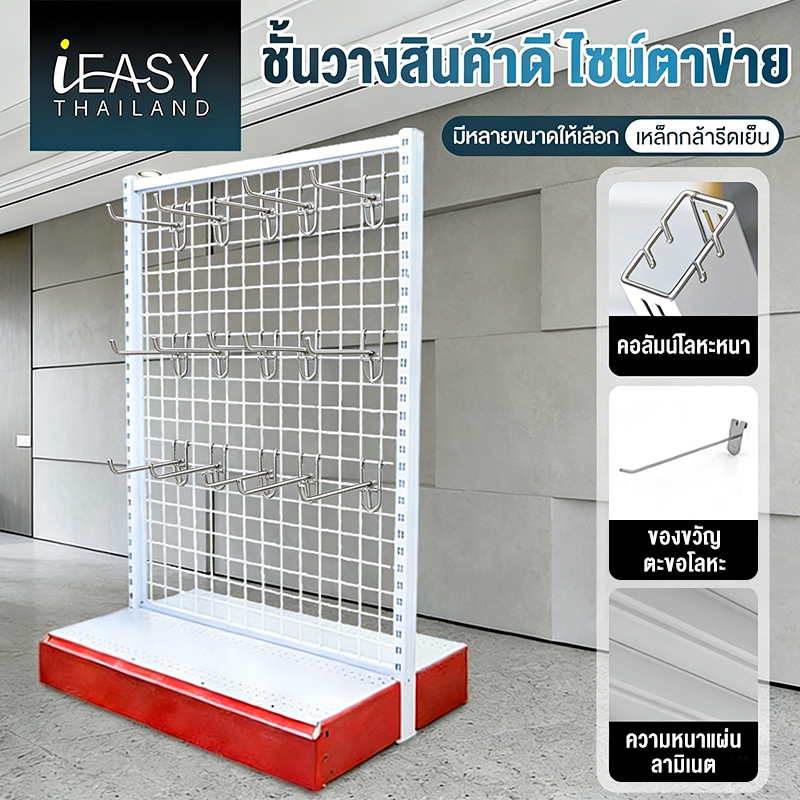 ชั้นวางของ ชั้นวางขายสินค้า ชั้นมินิมาร์ท ชั้นซุปเปอร์มาร์เก็ต 4ชั้นเชลฟ์ 5ชั้นเชลฟ์ 1หน้า2หน้า ชั้นตะแกรงเหล็กแขวน แผง