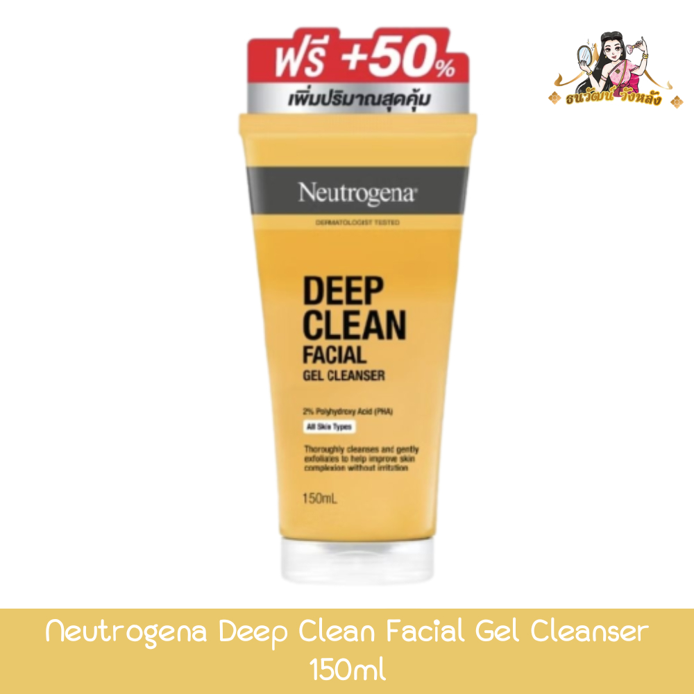 Neutrogena Deep Clean Facial Gel Cleanser 150ml นูโทรจีนา ดีพ คลีน เฟเชียล เจล คลีนเซอร์ 150มล