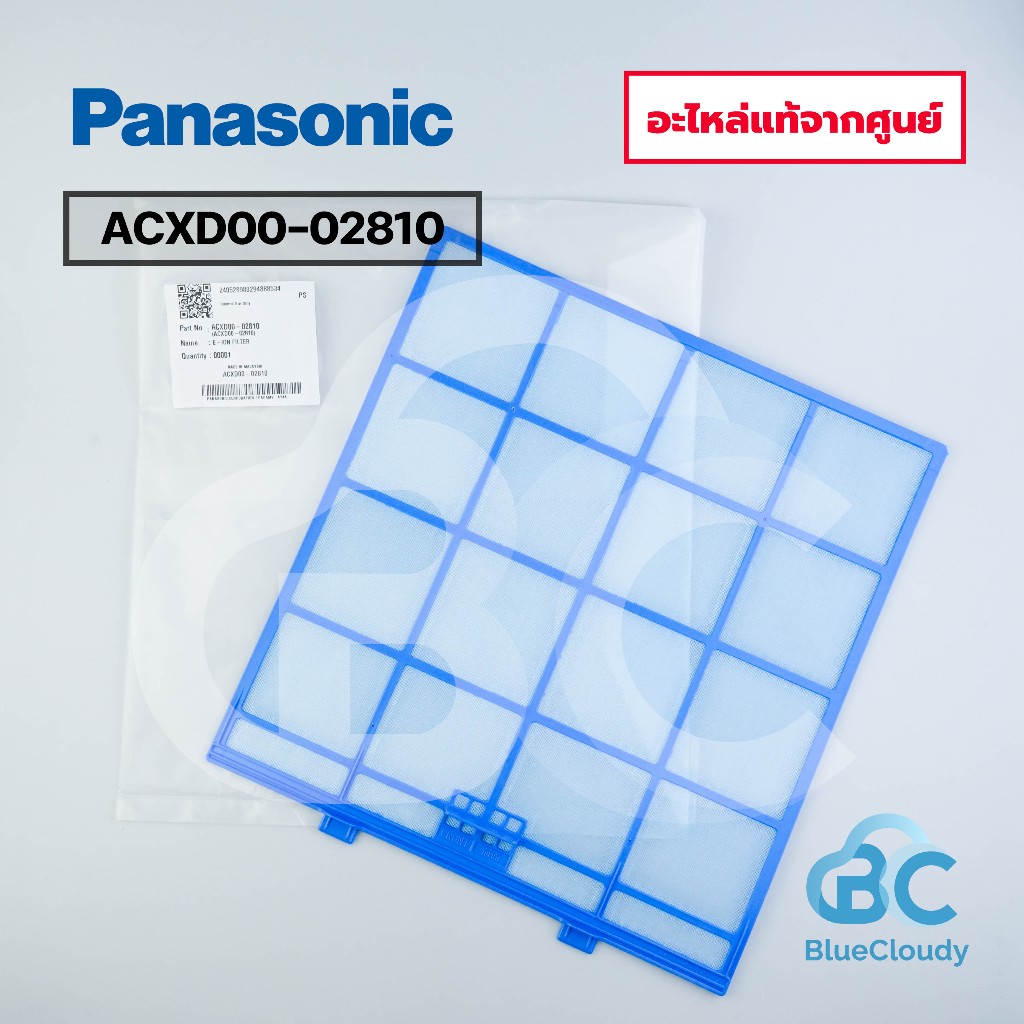 แผ่นฟิลเตอร์ Panasonic Part No.ACXD00-02810 AIR FILTER แผ่นกรองอากาศแอร์ แผ่นกรองอากาศพานาโซนิค ของแท้ศูนย์