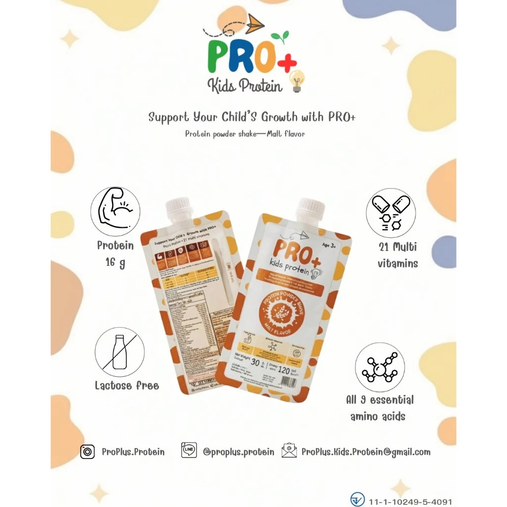 Proplus Kids Protein MALT โปรตีนเชค รสมอลต์ มีโปรตีน 16 กรัมต่อซอง สำหรับเด็กอายุ 3 ปี+