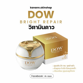 วิตามิน ลาว วิตามิน ดาว (ของแท้รับตรงจากแบรนด์)