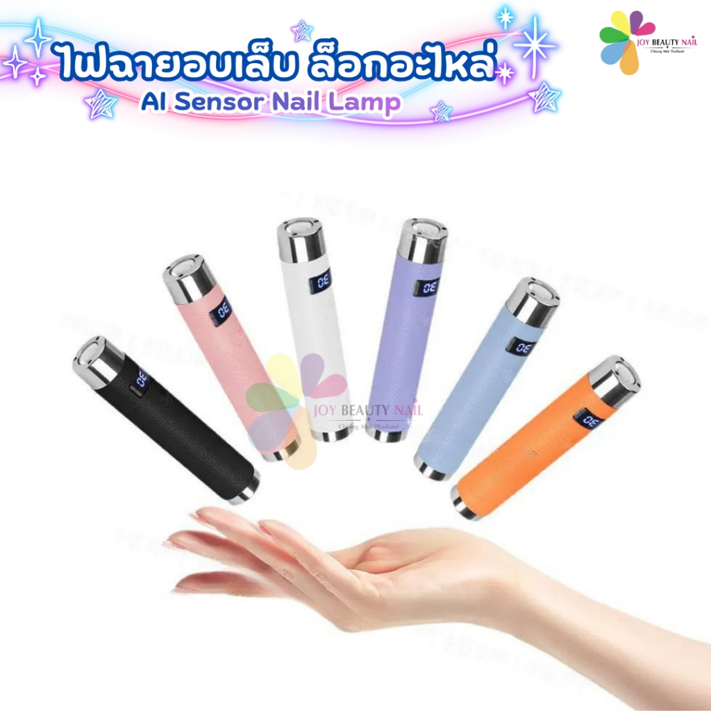 New ไฟฉาย AI 5V มีแบตในตัว 800mah ไฟฉายล็อกอะไหล่ AI Sensor Nail Lamp